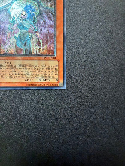 Yu-Gi-Oh Yubel Leaf — Japanese