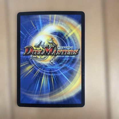 Duel Masters Volmeteius White Dragon — 7/16 — Japanese