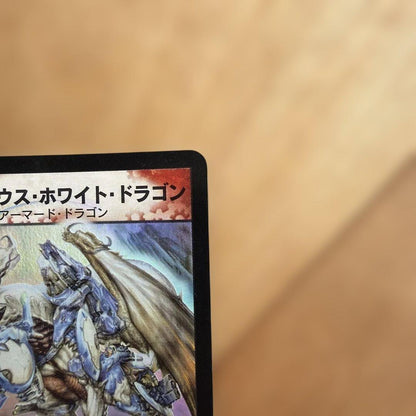 Duel Masters Volmeteius White Dragon — 7/16 — Japanese