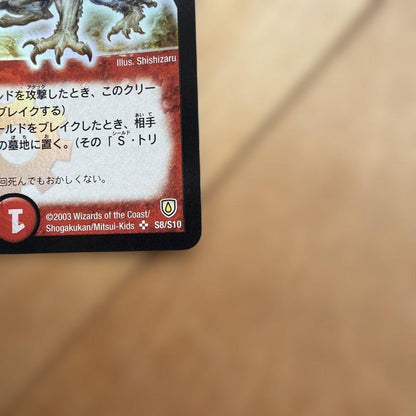 Duel Masters Volmeteius White Dragon — 7/16 — Japanese