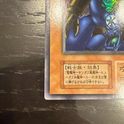 Yu-Gi-Oh Gate Guardian Ultra Rare — Japanese