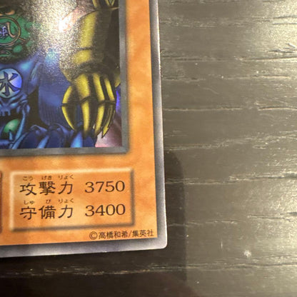 Yu-Gi-Oh Gate Guardian Ultra Rare — Japanese
