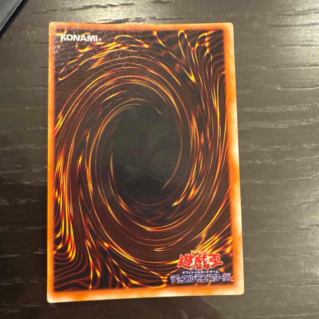 Yu-Gi-Oh Gate Guardian Ultra Rare — Japanese
