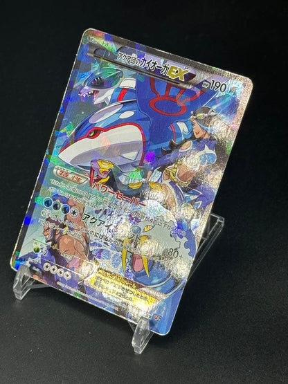 Pokemon Kyogre ex RR — Japanese