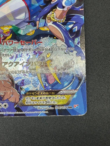 Pokemon Kyogre ex RR — Japanese