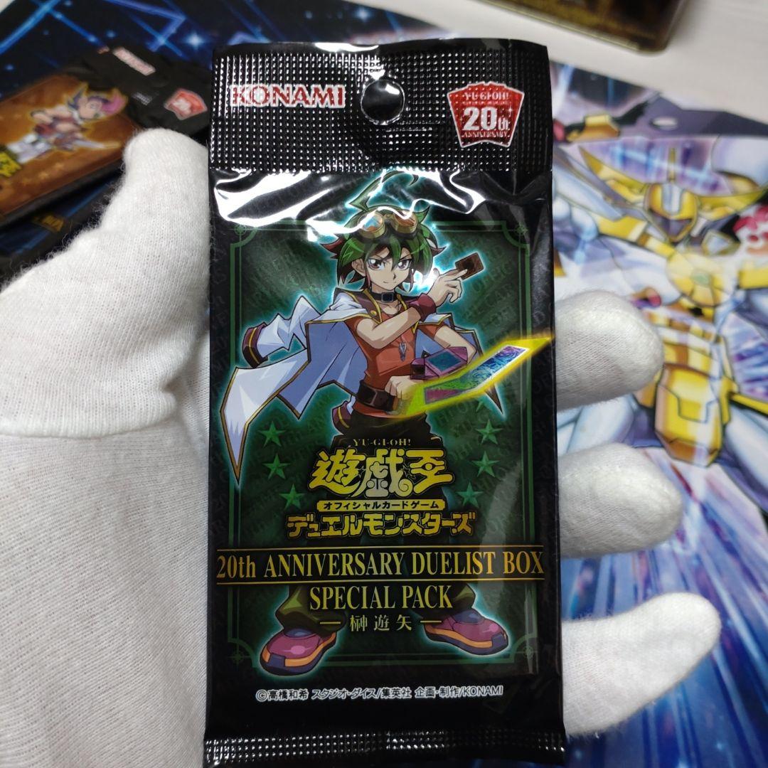 Yu-Gi-Oh Unopened 20th Anniversary Duelist Box Pack Pack — Japanese