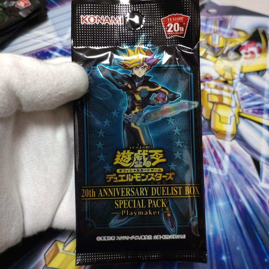 Yu-Gi-Oh Unopened 20th Anniversary Duelist Box Pack Pack — Japanese