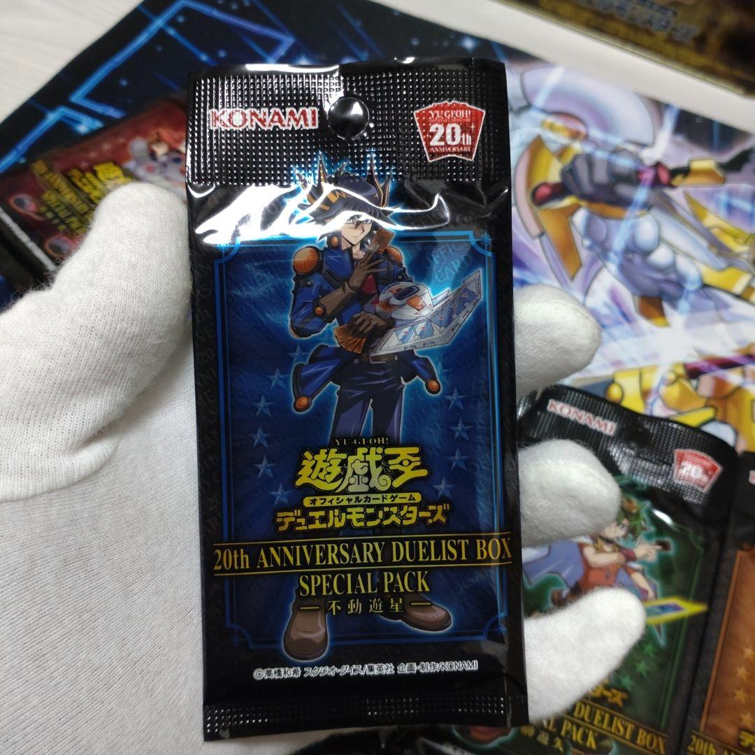 Yu-Gi-Oh Unopened 20th Anniversary Duelist Box Pack Pack — Japanese