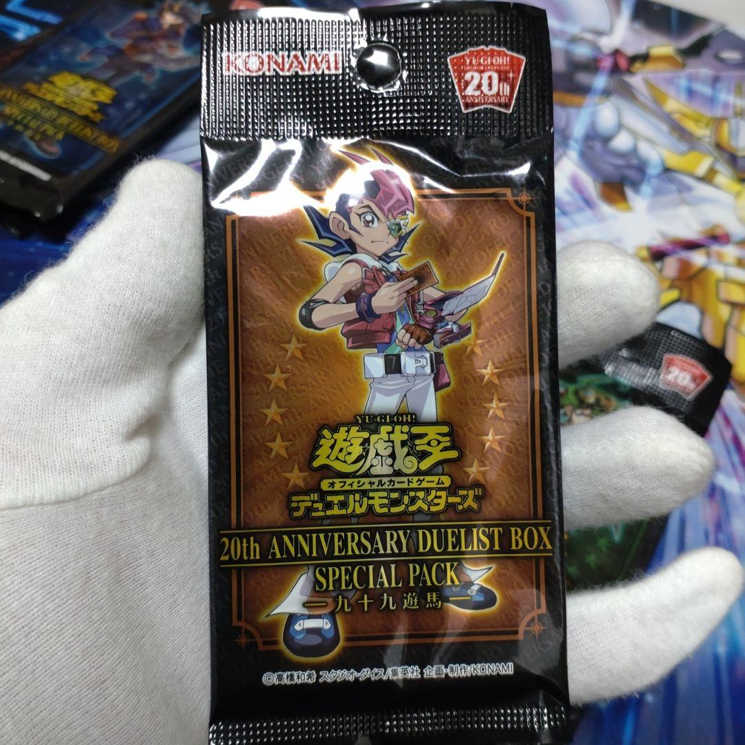 Yu-Gi-Oh Unopened 20th Anniversary Duelist Box Pack Pack — Japanese