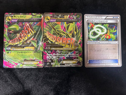 未鑑定 Pokemon Mega Sceptile ex SR — Japanese