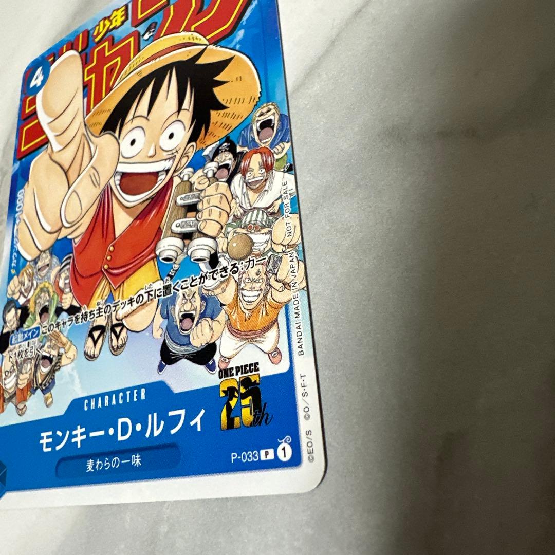 One Piece Monkey D. Luffy — Japanese