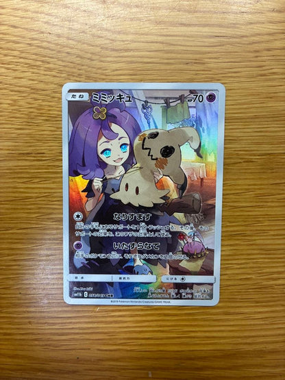 Pokemon Mimikyu CHR — SM Enhanced Expansion Pack Dream League 058/049 — Japanese