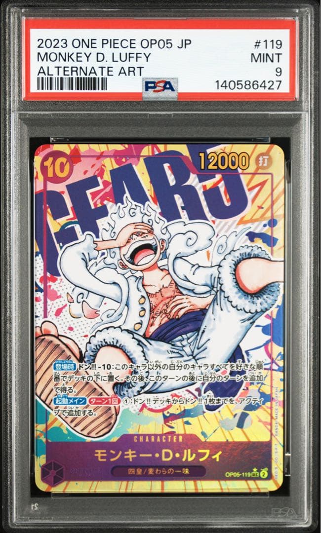 PSA 10 One Piece Monkey D. Luffy SEC — New Era's Protagonist OP05-119 — Japanese