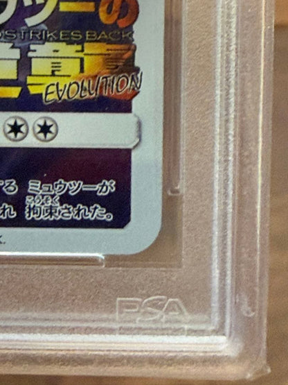 PSA 6 Pokemon Mewtwo PROMO — Japanese
