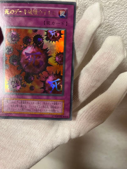 Yu-Gi-Oh Destruction Virus — Japanese