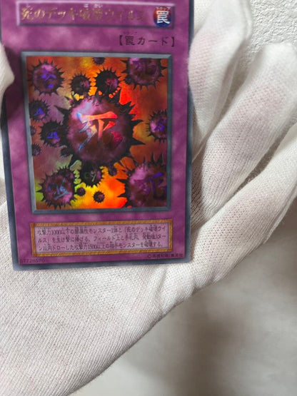 Yu-Gi-Oh Destruction Virus — Japanese