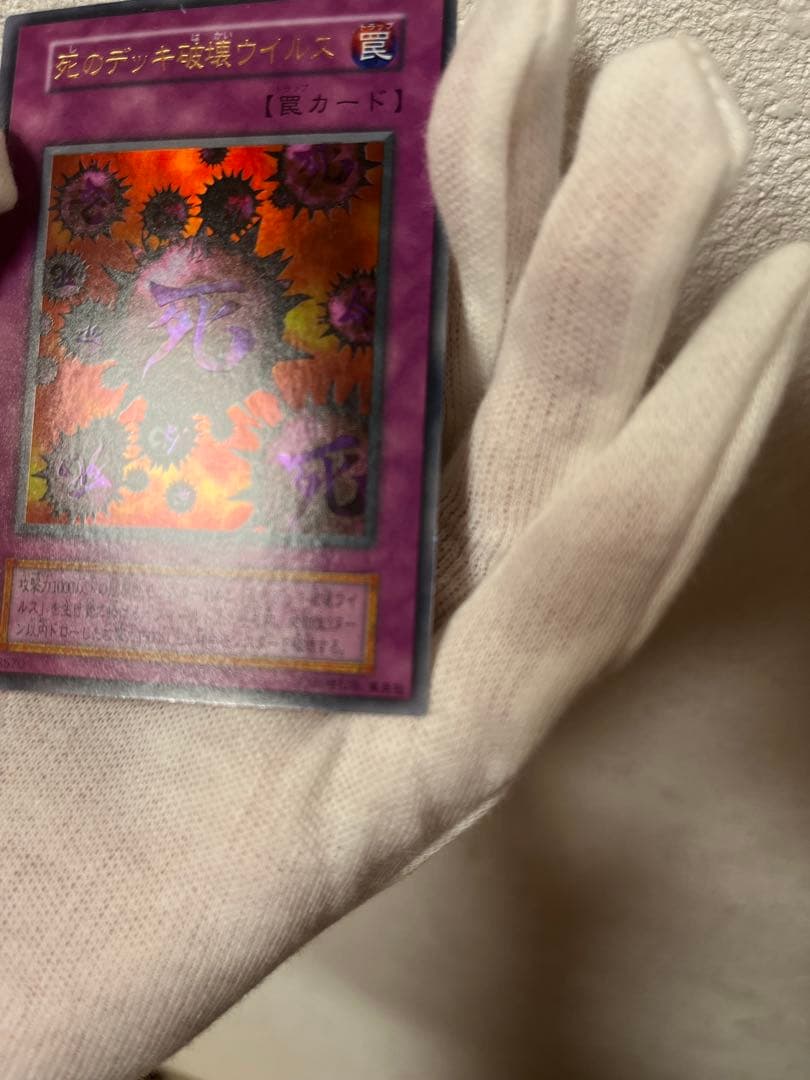 Yu-Gi-Oh Destruction Virus — Japanese