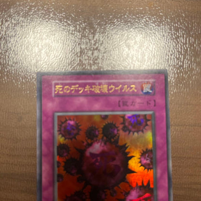 Yu-Gi-Oh Destruction Virus — Japanese