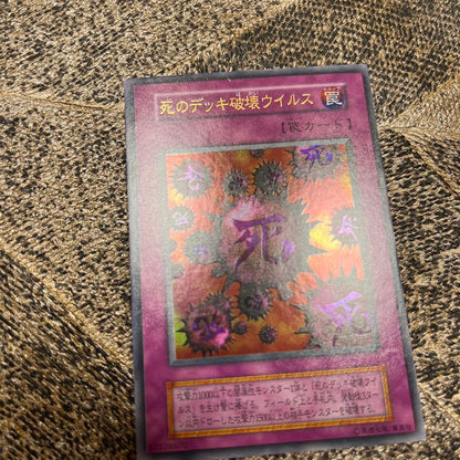 Yu-Gi-Oh Destruction Virus — Japanese