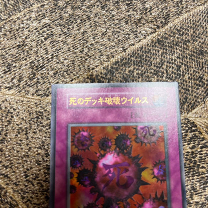 Yu-Gi-Oh Destruction Virus — Japanese
