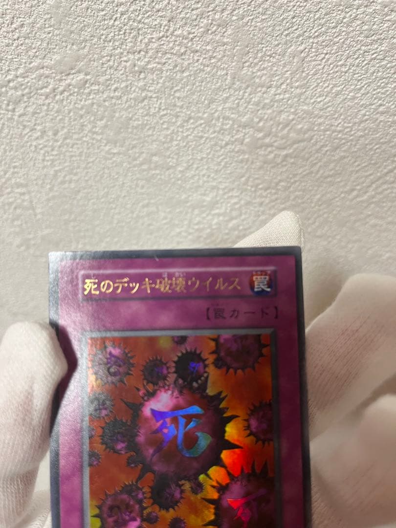 Yu-Gi-Oh Destruction Virus — Japanese