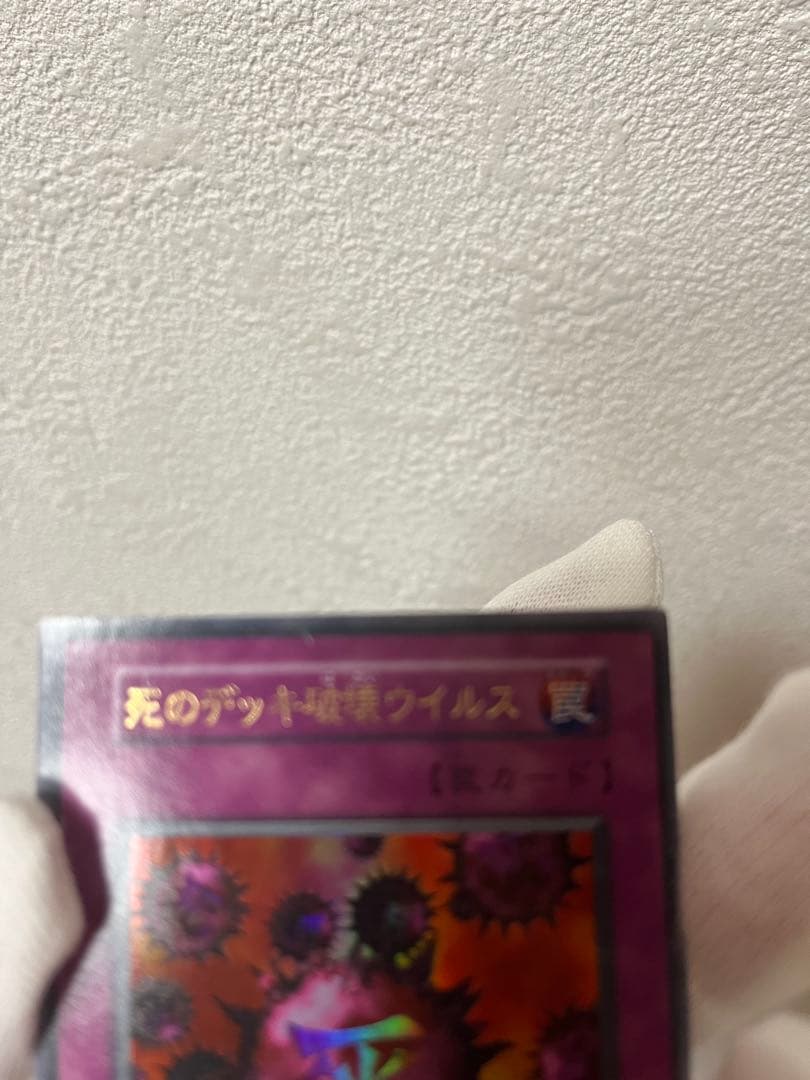 Yu-Gi-Oh Destruction Virus — Japanese