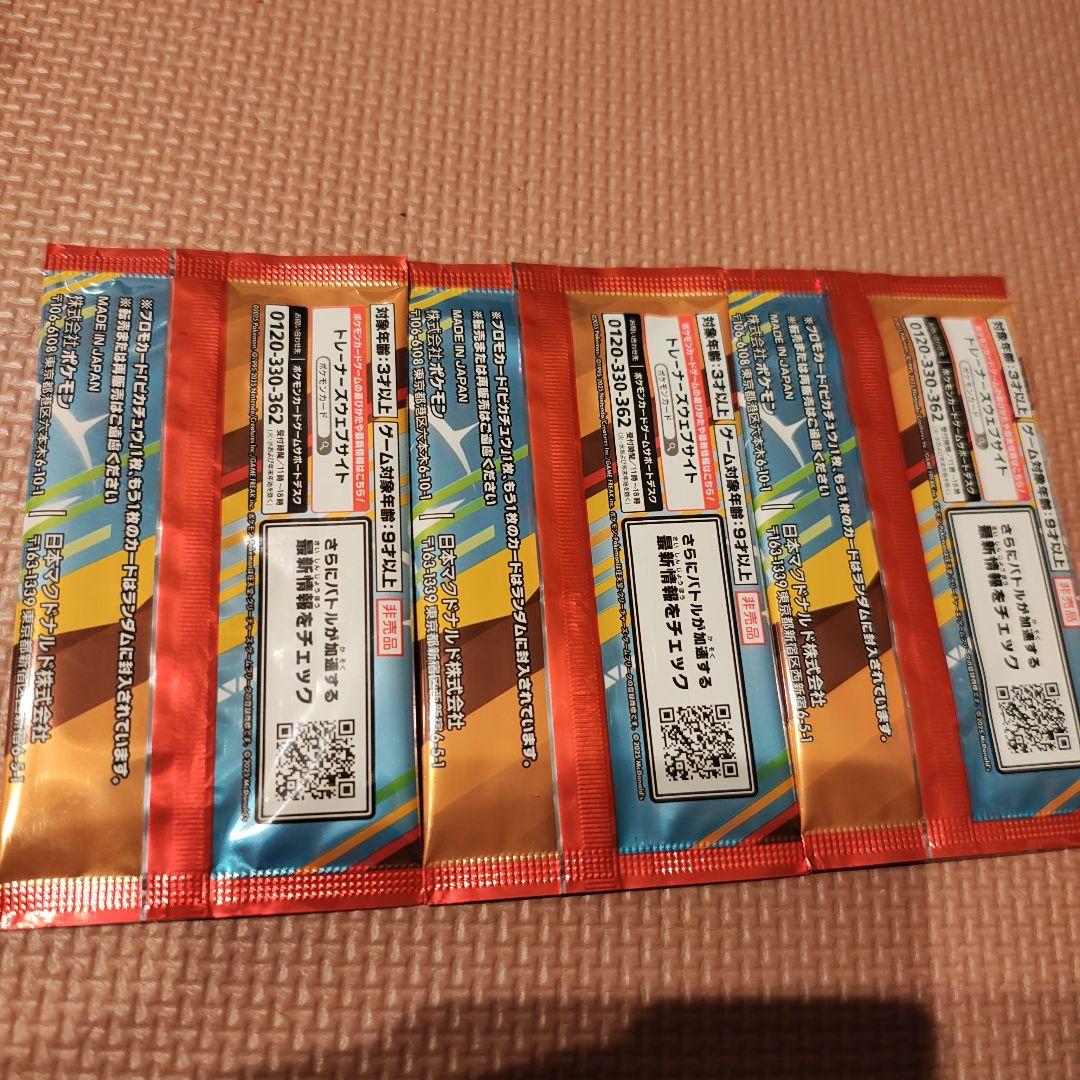Pokemon Pokémon Card McDonald's Promo Pack 3-Pack Set Pack — Japanese