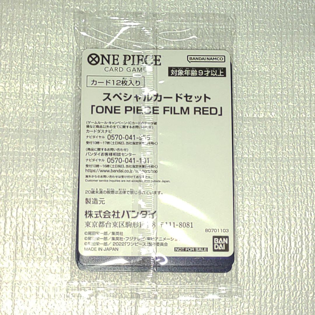 One Piece ONE PIECE CARD GAME Finale Set+α Pack ONEPIECE CARDGAME — Japanese