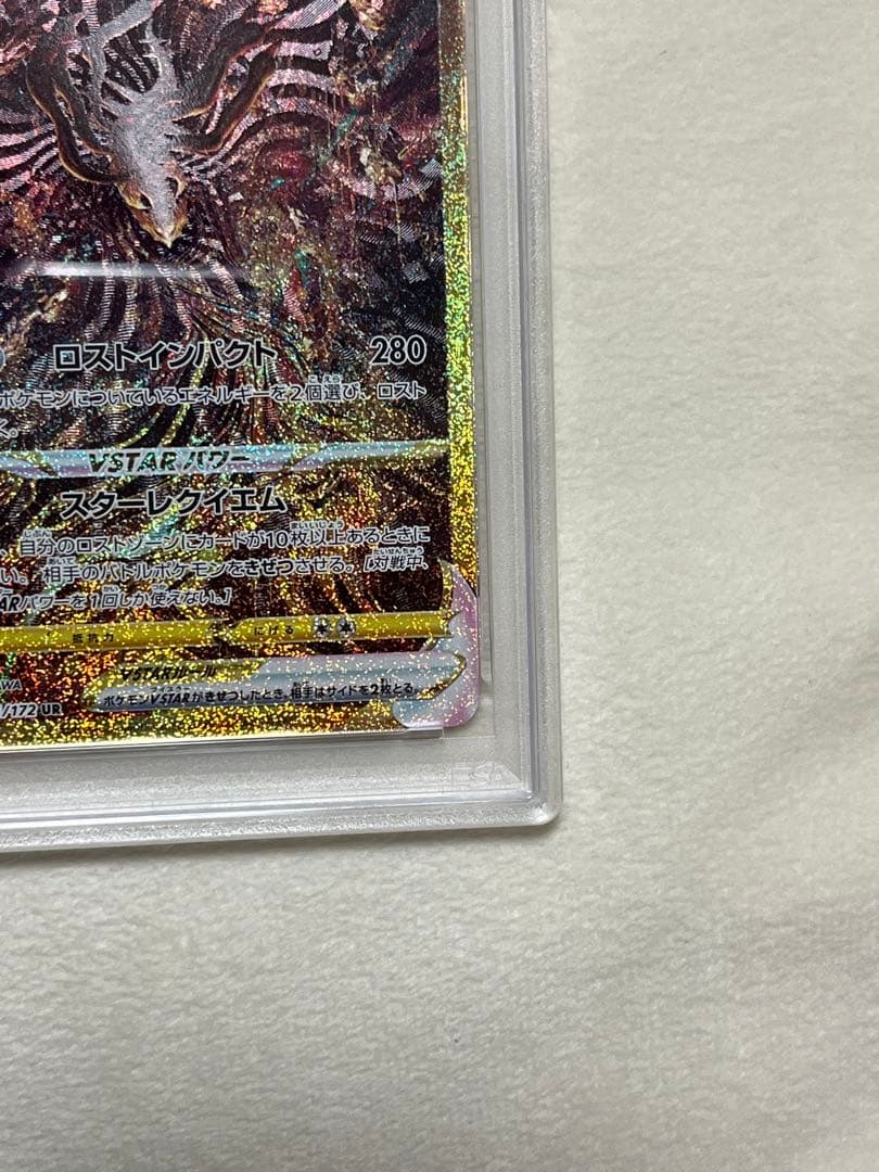 PSA 10 Pokemon Giratina VSTAR VSTRA UR — S High Class Pack VSTAR Universe — Japanese