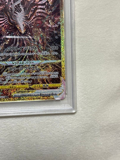 PSA 10 Pokemon Giratina VSTAR VSTRA UR — S High Class Pack VSTAR Universe — Japanese