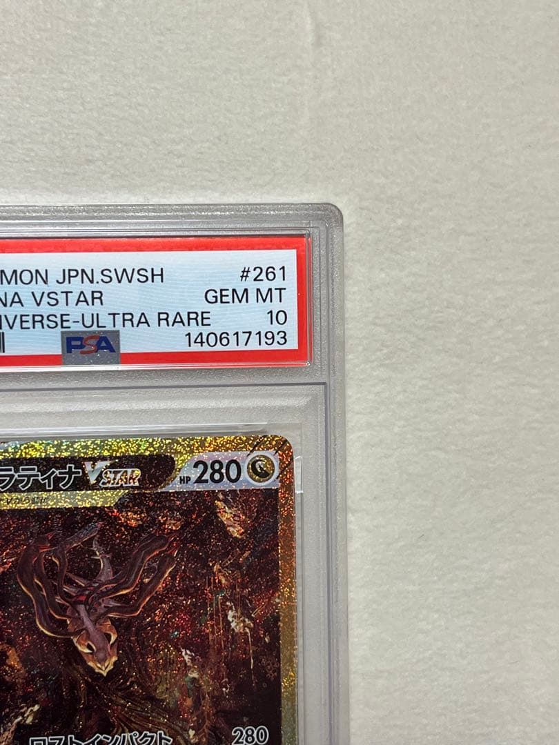 PSA 10 Pokemon Giratina VSTAR VSTRA UR — S High Class Pack VSTAR Universe — Japanese