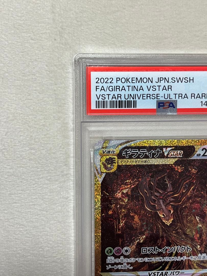 PSA 10 Pokemon Giratina VSTAR VSTRA UR — S High Class Pack VSTAR Universe — Japanese