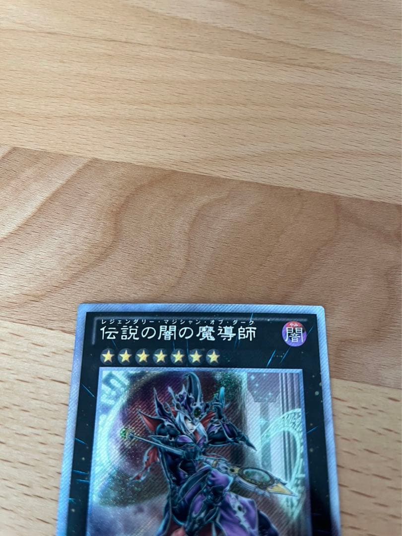 Yu-Gi-Oh Dark Magician of Chaos — Japanese