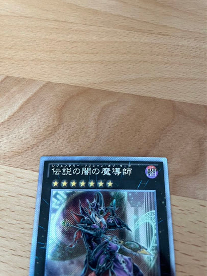 Yu-Gi-Oh Dark Magician of Chaos — Japanese