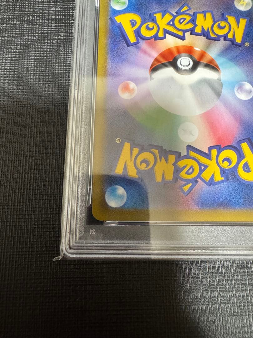 PSA 10 Pokemon Flaaffy VMAX — 194/184 — Japanese