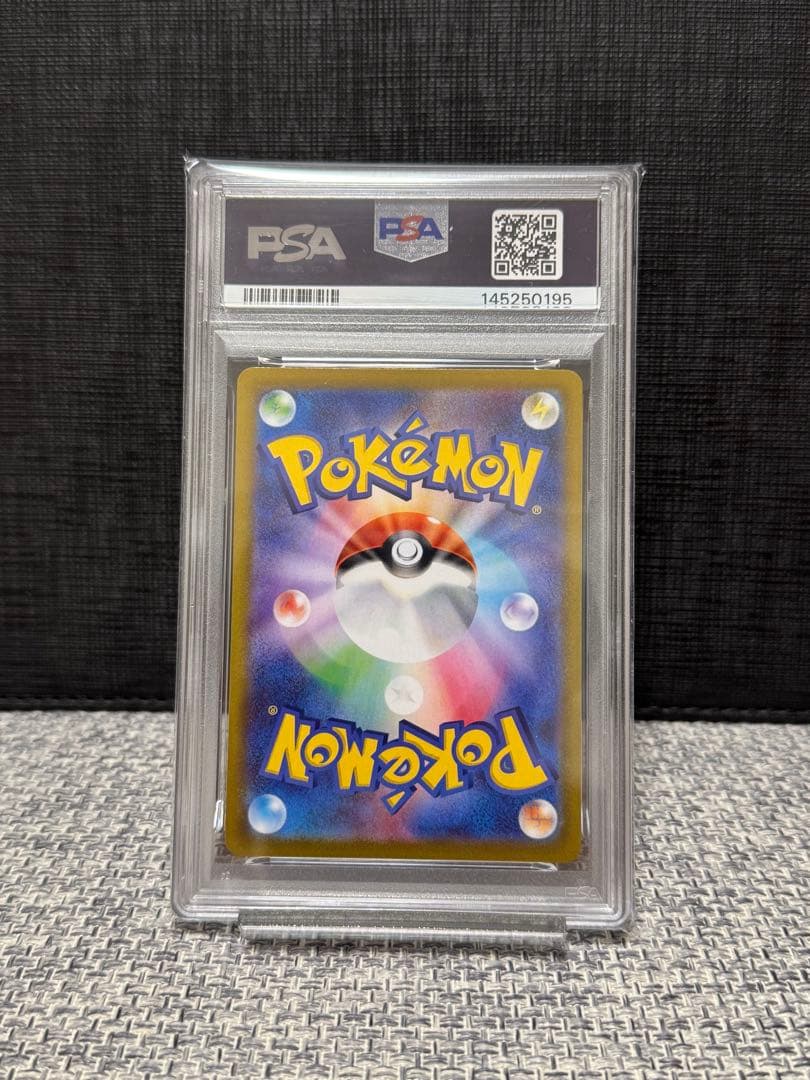 PSA 10 Pokemon Flaaffy VMAX — 194/184 — Japanese