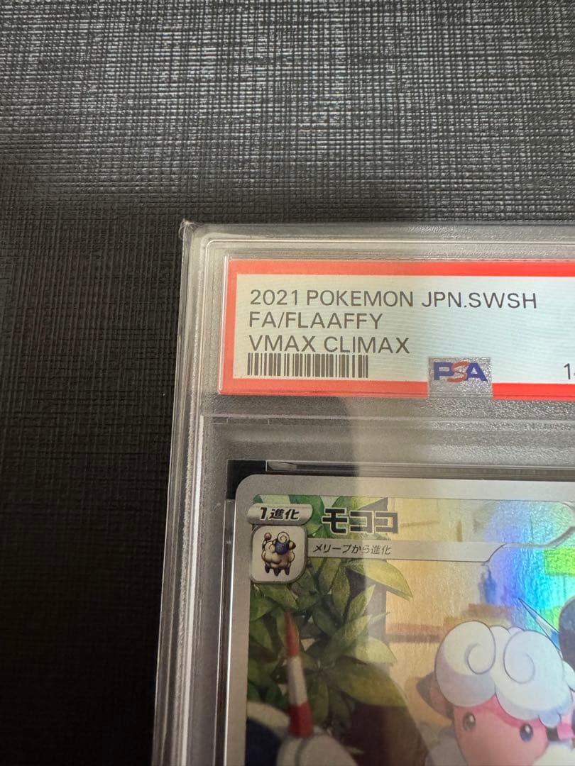 PSA 10 Pokemon Flaaffy VMAX — 194/184 — Japanese