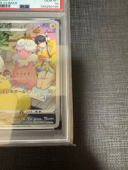 PSA 10 Pokemon Flaaffy VMAX — 194/184 — Japanese