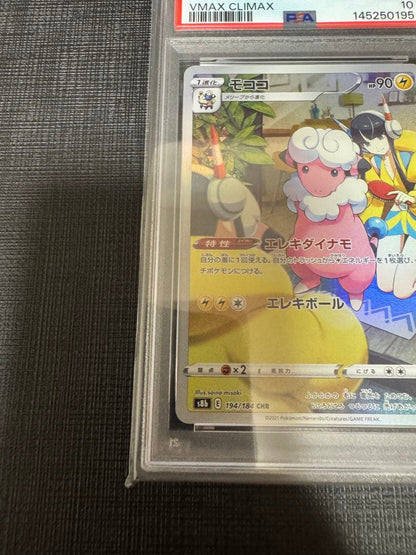 PSA 10 Pokemon Flaaffy VMAX — 194/184 — Japanese