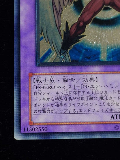 Yu-Gi-Oh E·HERO Air Neos — Japanese