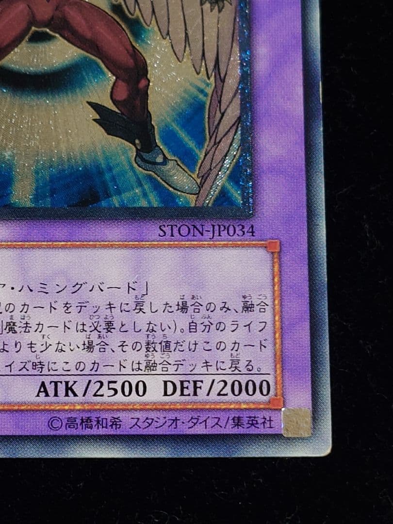 Yu-Gi-Oh E·HERO Air Neos — Japanese
