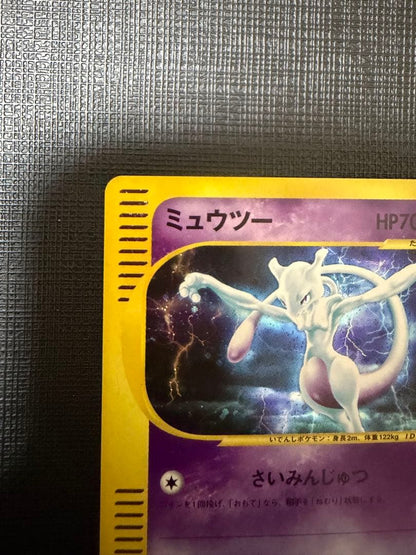Pokemon Mewtwo R/★ — Japanese