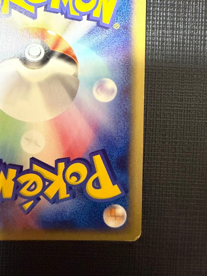 Pokemon Mewtwo R/★ — Japanese