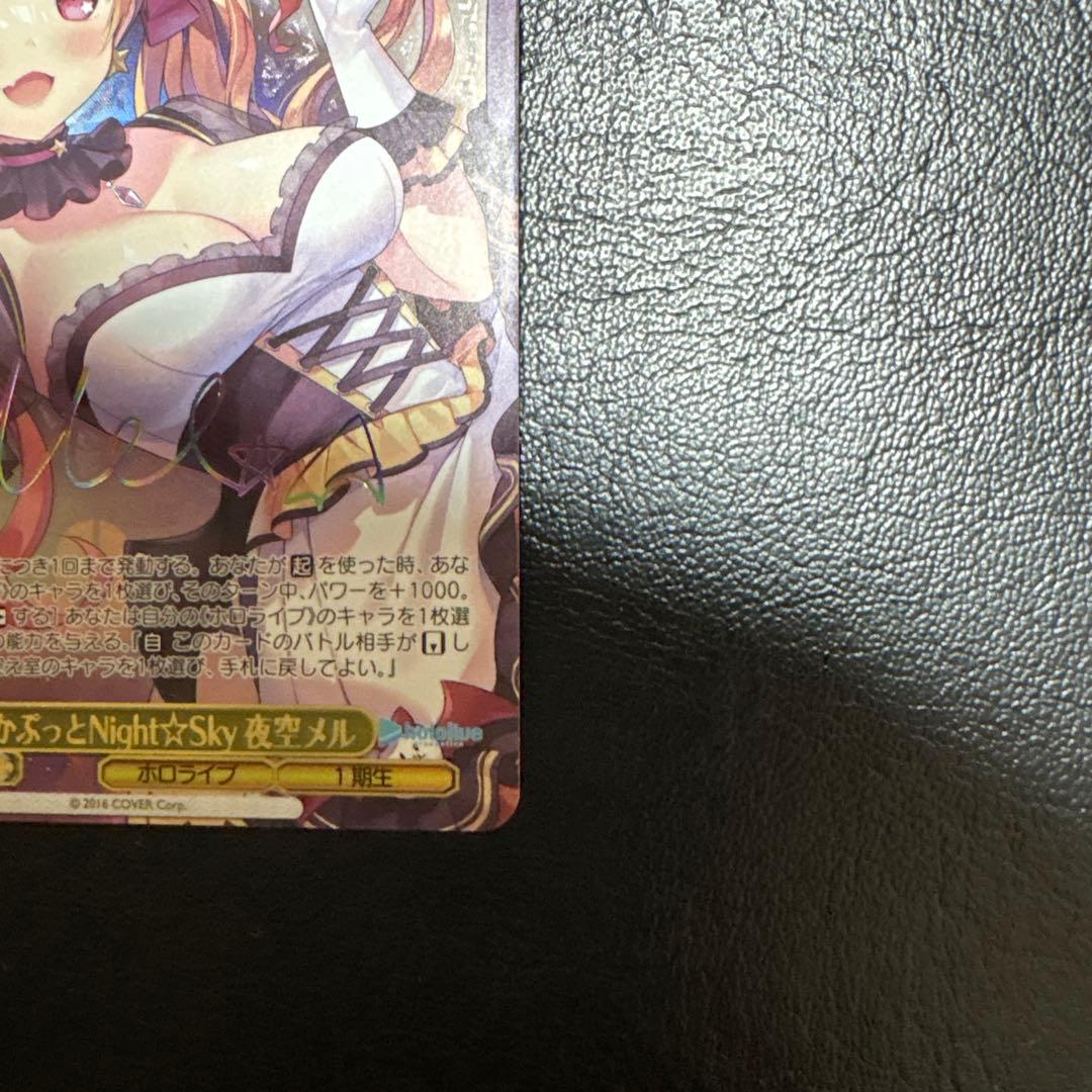 Weiss Schwarz hololive production Hololive Sora Night Sky Mel SSP Signed HoloLive — Japanese