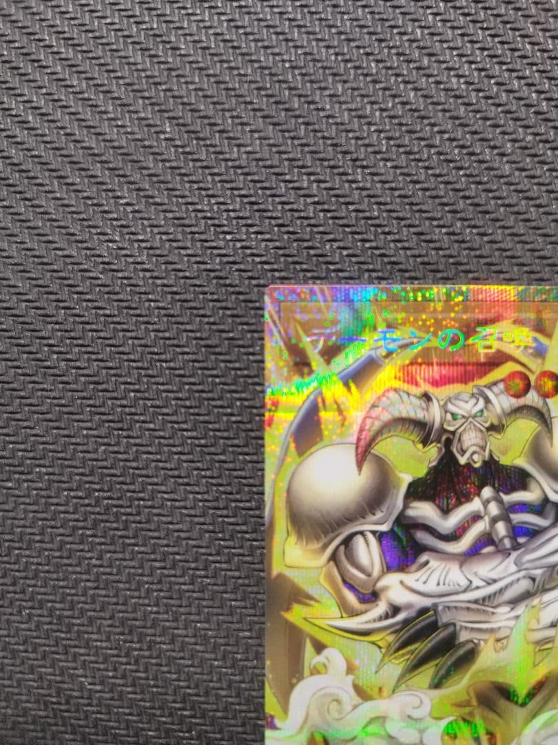 Yu-Gi-Oh Summoned Skull — Japanese