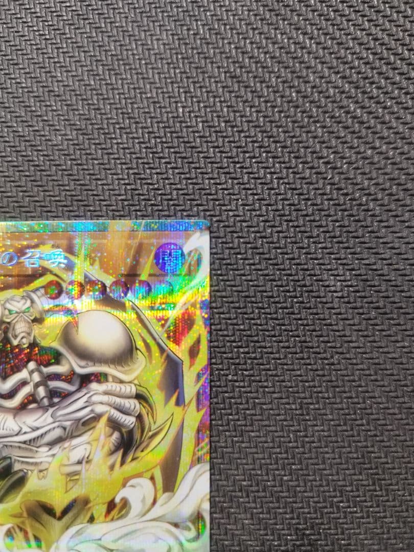 Yu-Gi-Oh Summoned Skull — Japanese
