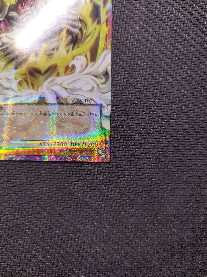 Yu-Gi-Oh Summoned Skull — Japanese