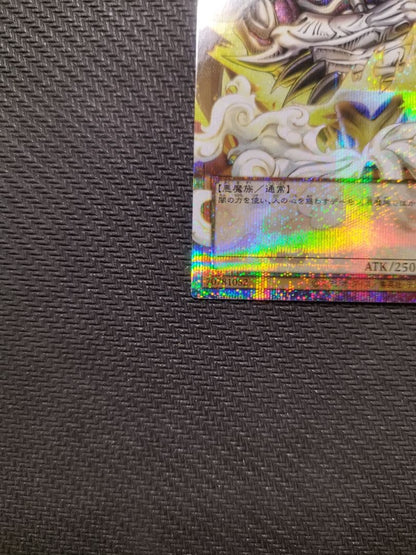 Yu-Gi-Oh Summoned Skull — Japanese