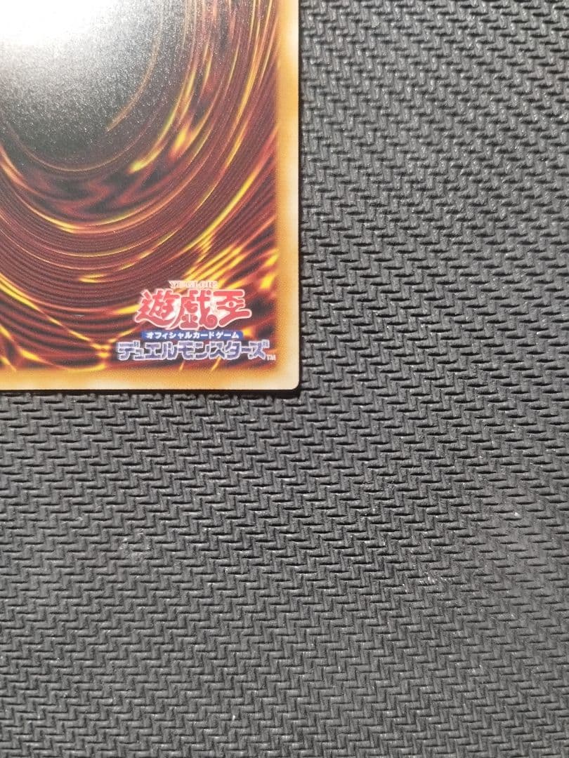 Yu-Gi-Oh Summoned Skull — Japanese