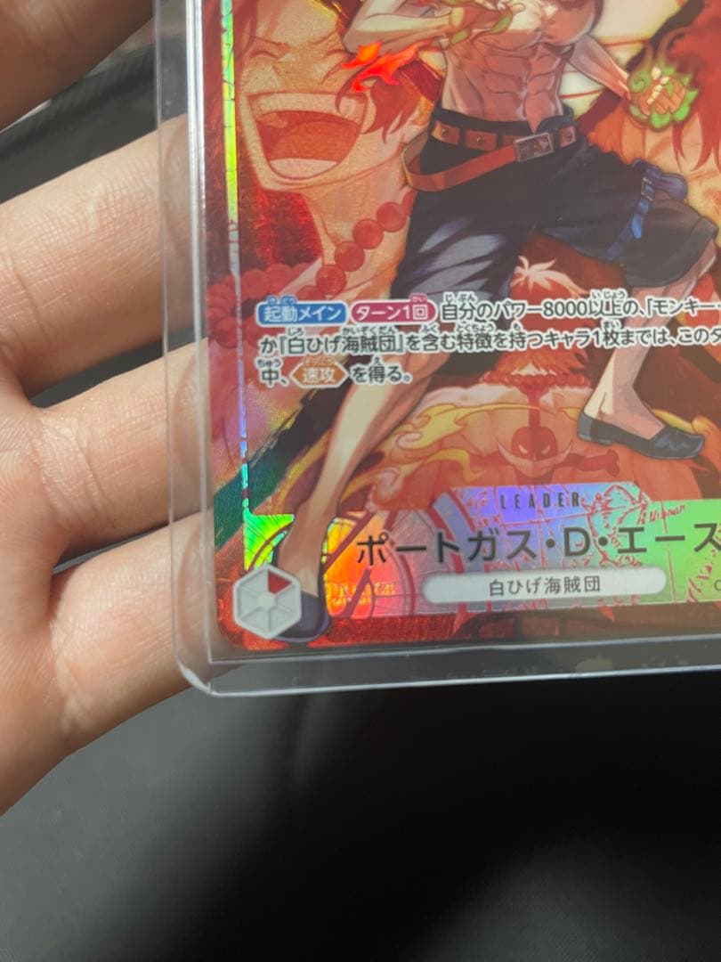 One Piece Portgas D. Ace L — Japanese